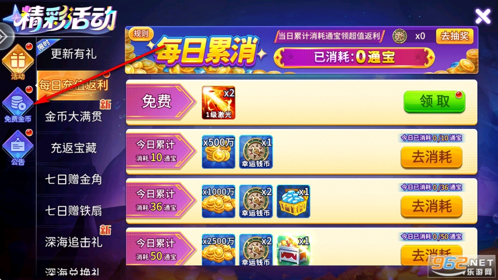 捕鱼大玩家手机版本 捕鱼大玩家手机版本