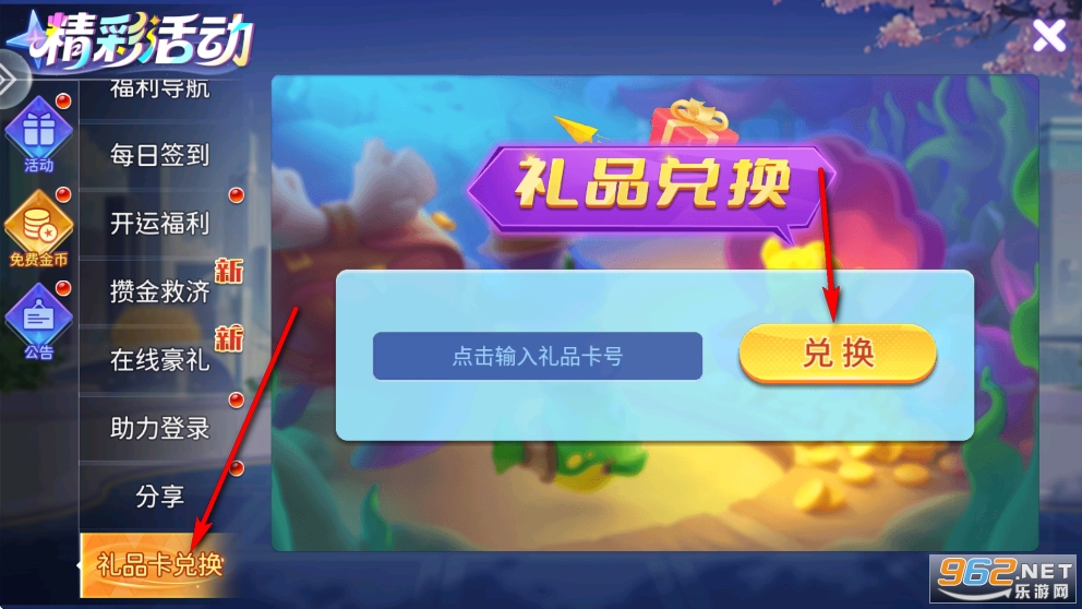 捕鱼大玩家手机版本 捕鱼大玩家手机版本