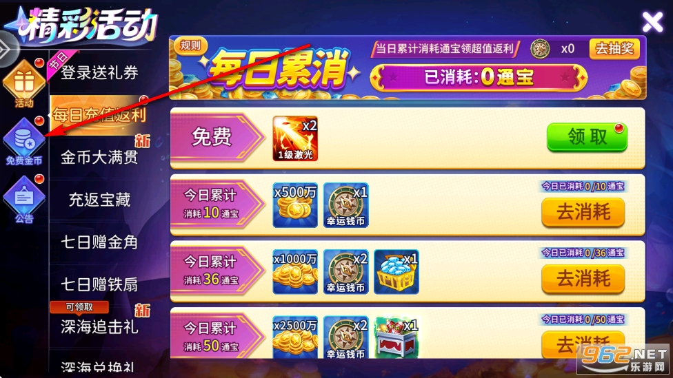 大炮捕鱼官方版 大炮捕鱼官方版