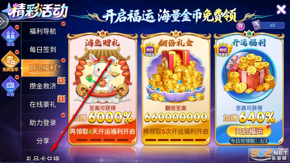 大炮捕鱼官方版 大炮捕鱼官方版