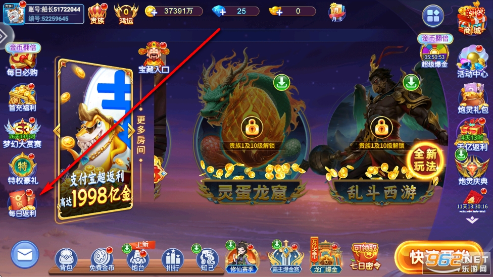 大炮捕鱼官方版 大炮捕鱼官方版