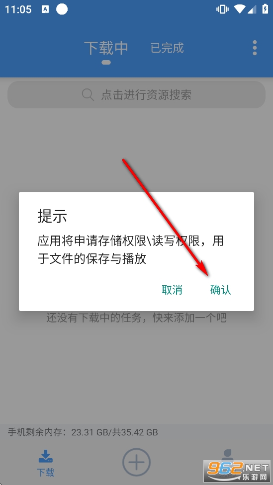 星速磁力bt破解版 星速磁力bt破解版