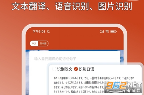 日语翻译通官方版 日语翻译通官方版
