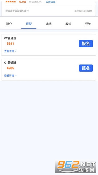 浙里学车官方版 浙里学车官方版