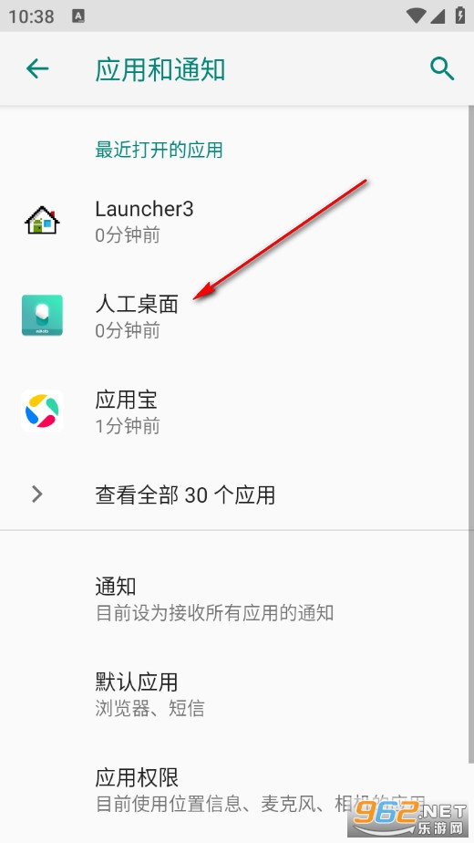 人工桌面官方版 人工桌面官方版