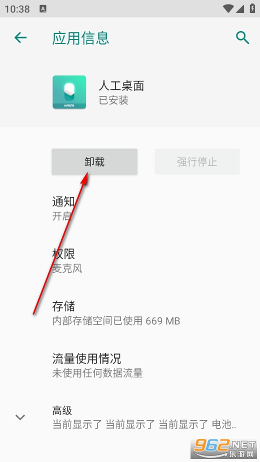 人工桌面官方版 人工桌面官方版