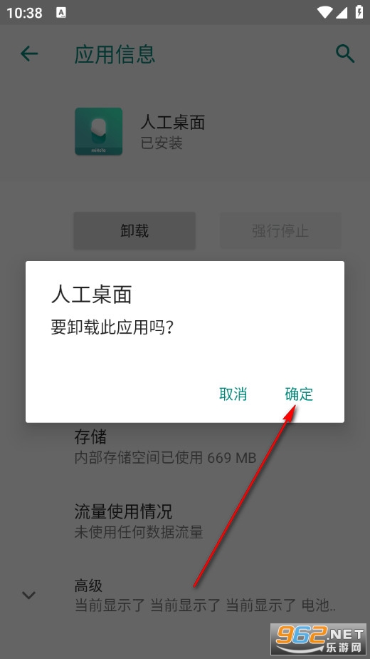 人工桌面官方版 人工桌面官方版