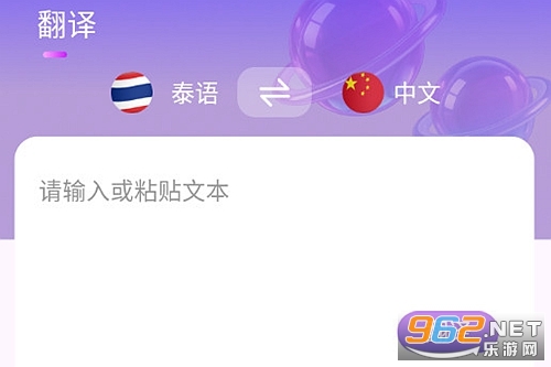 泰国翻译官最新版 泰国翻译官最新版