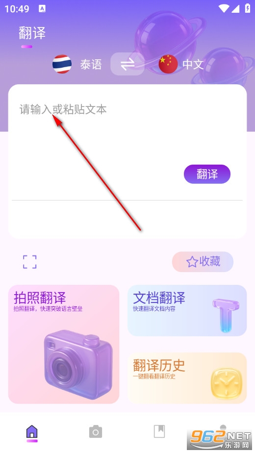 泰国翻译官最新版 泰国翻译官最新版