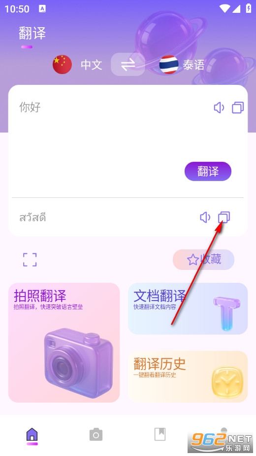 泰国翻译官最新版 泰国翻译官最新版