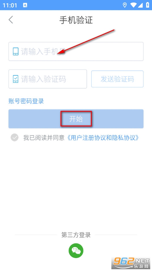 江阴公共自行车手机版 江阴公共自行车手机版