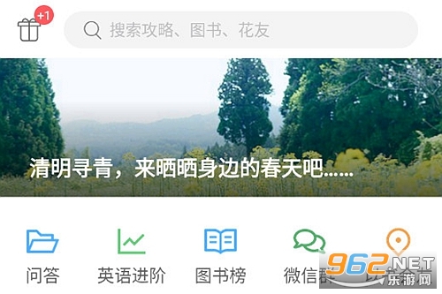 小花生安卓版 小花生安卓版