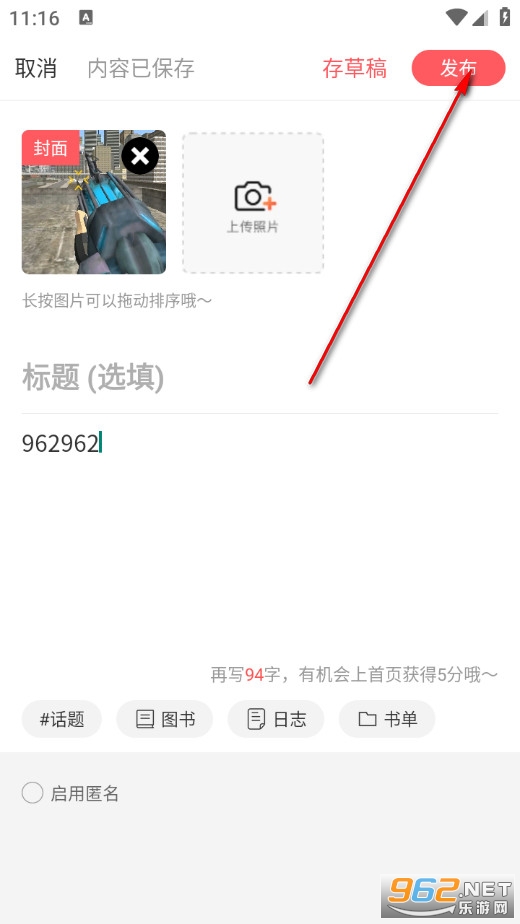 小花生安卓版 小花生安卓版