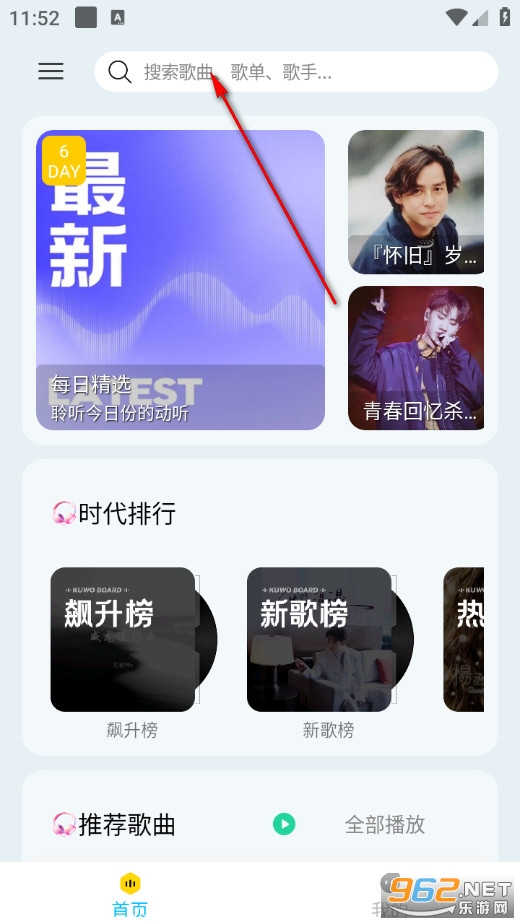 晓晓音乐手机版 晓晓音乐手机版