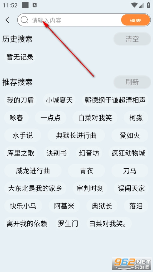 晓晓音乐手机版 晓晓音乐手机版