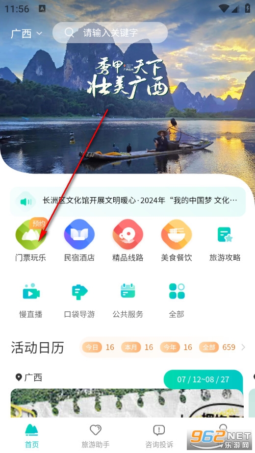 һ���ι�����׿��