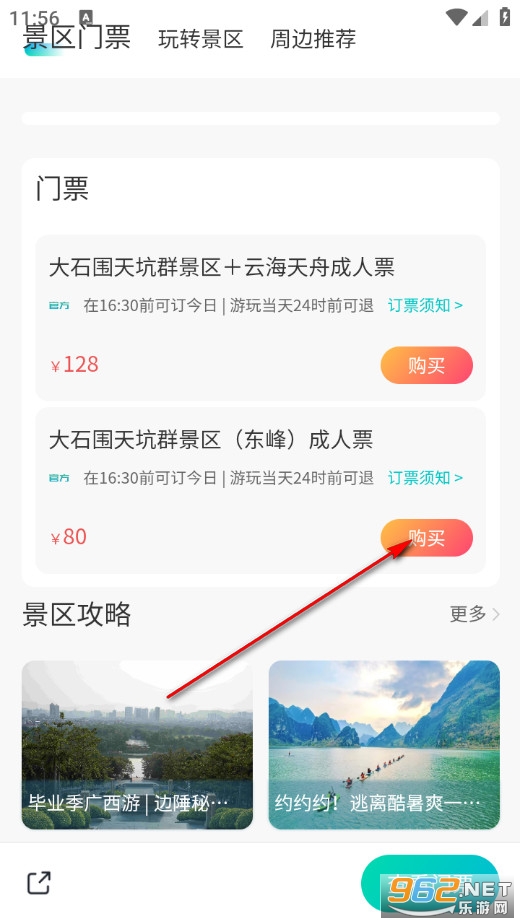 һ���ι�����׿��