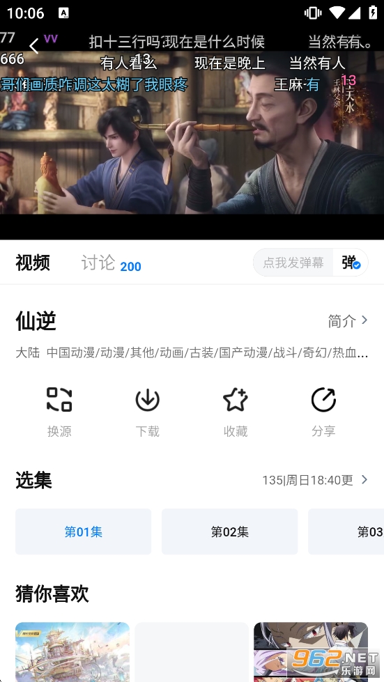 天空影视去广告版本 天空影视去广告版本