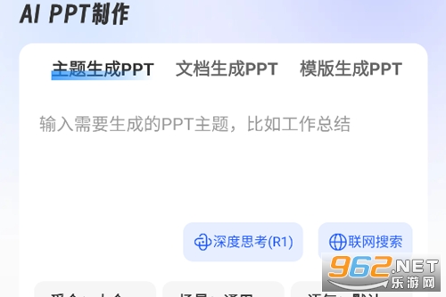 AiPPT����ʦ��Ѱ�