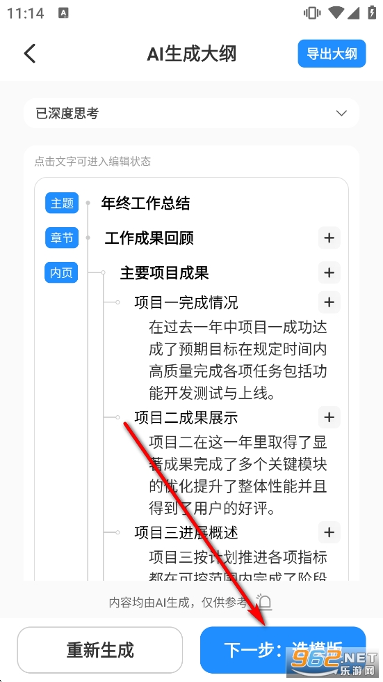 AiPPT����ʦ��Ѱ�