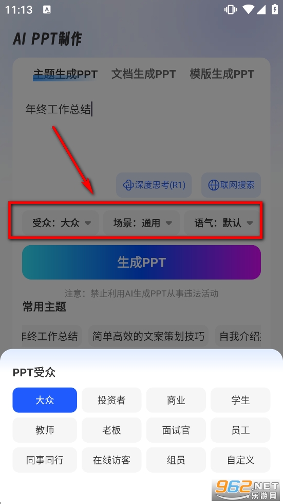 AiPPT����ʦ��Ѱ�