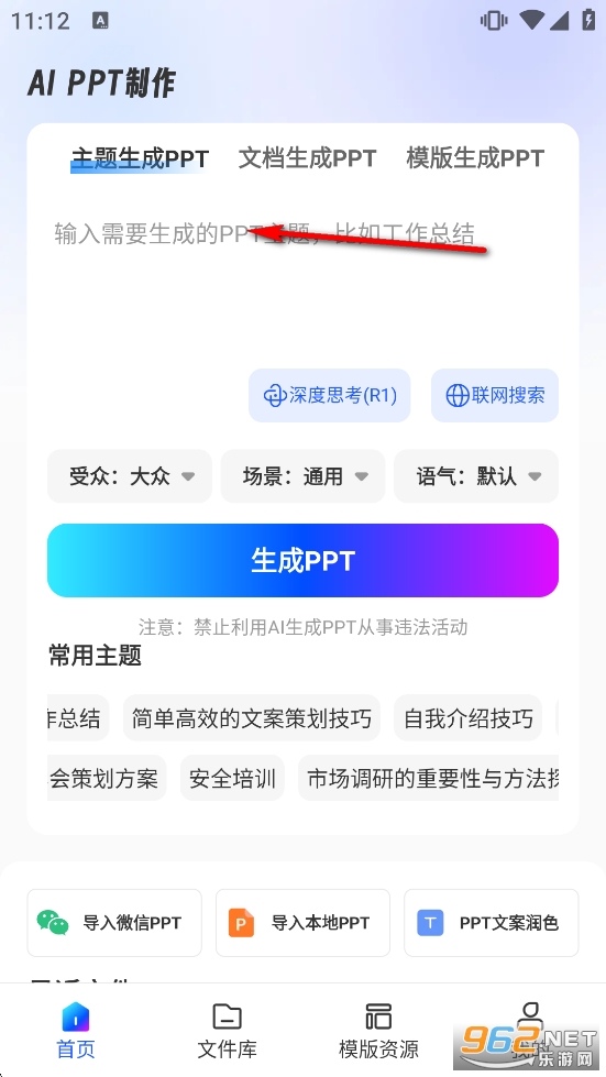 AiPPT����ʦ��Ѱ�