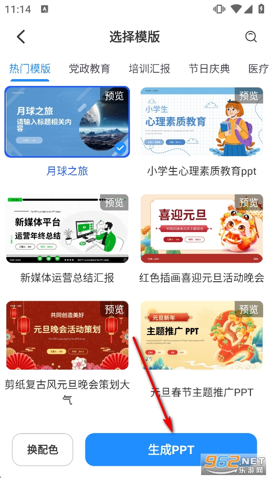 AiPPT����ʦ��Ѱ�