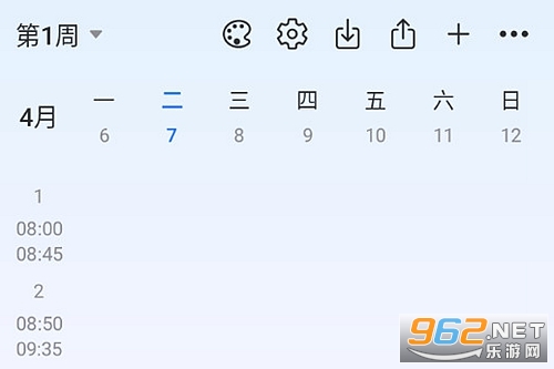 易课表官方版 易课表官方版