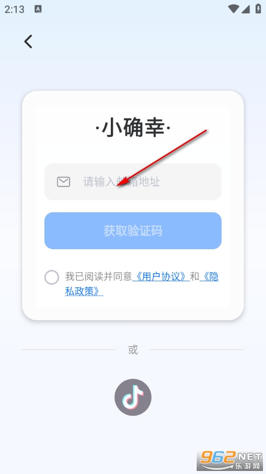 易课表官方版 易课表官方版