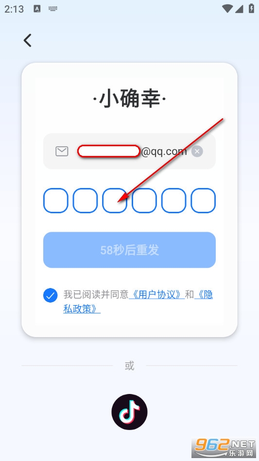 易课表官方版 易课表官方版