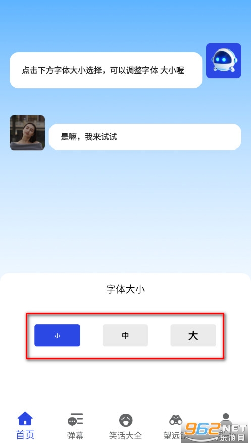 字体调整大师免费版 字体调整大师免费版