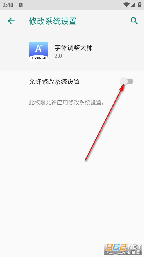 字体调整大师免费版 字体调整大师免费版