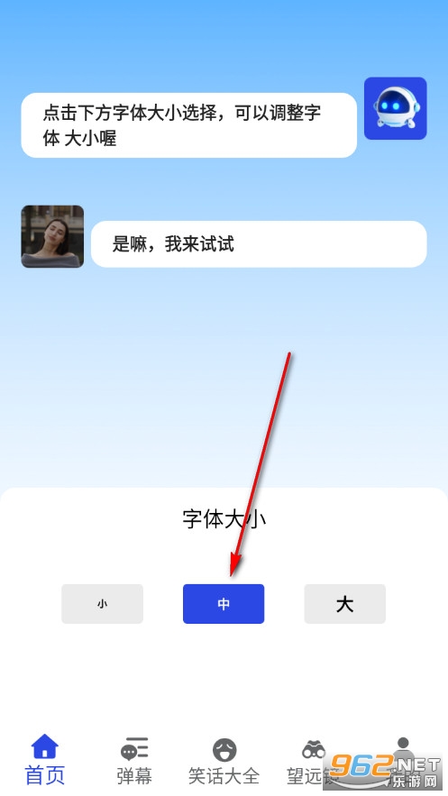 字体调整大师免费版 字体调整大师免费版