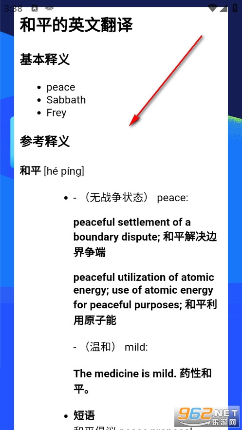 �������Ĵʵ�ٷ���