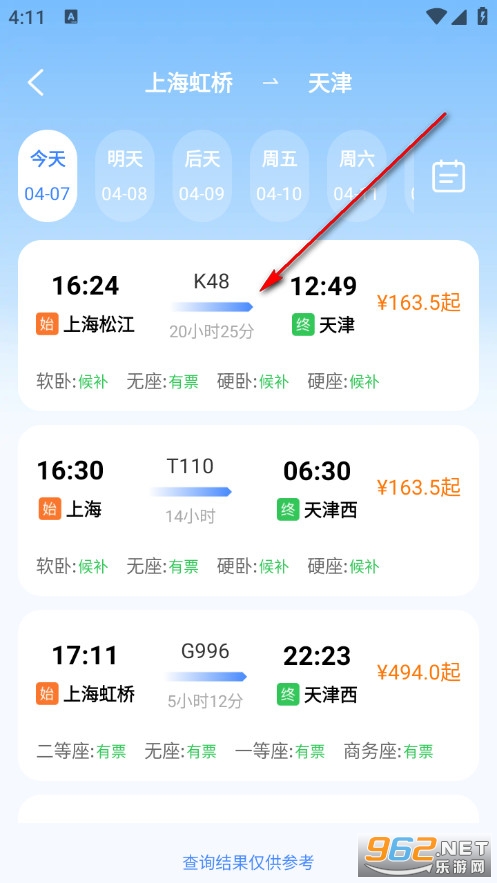 ��·��Ʊ��Ʊ���ֻ���