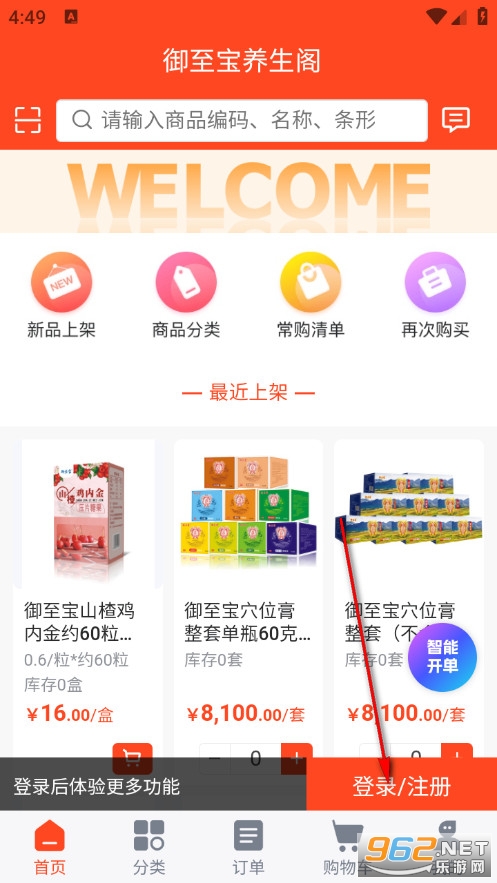 御品堂养生阁官方版 御品堂养生阁官方版