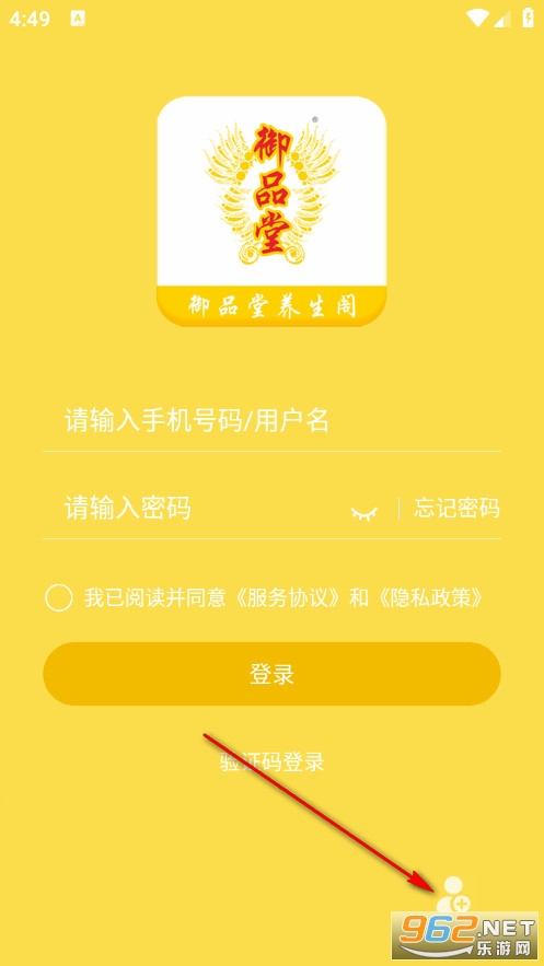 御品堂养生阁官方版 御品堂养生阁官方版