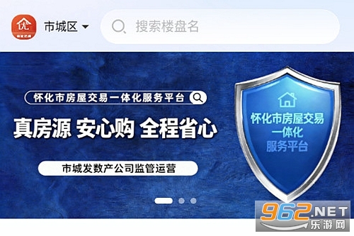 怀化优房最新版 怀化优房最新版