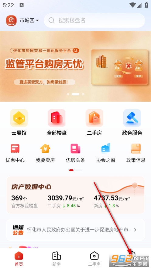 怀化优房最新版 怀化优房最新版