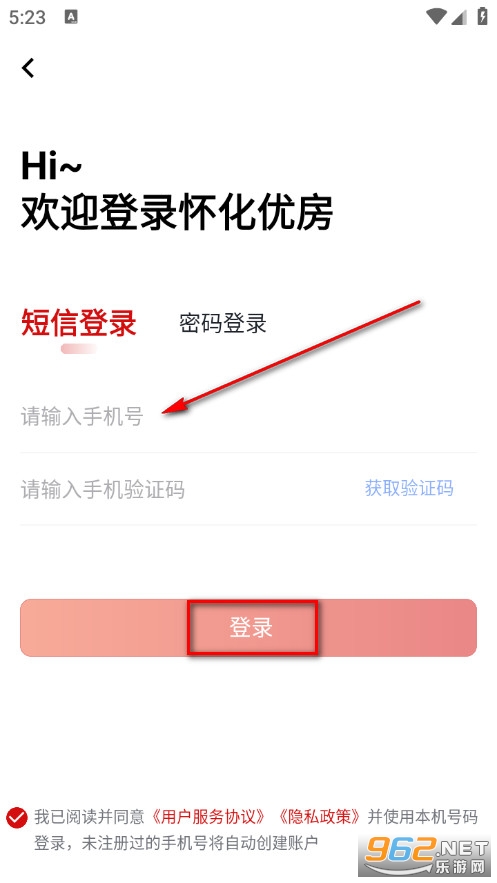 怀化优房最新版 怀化优房最新版