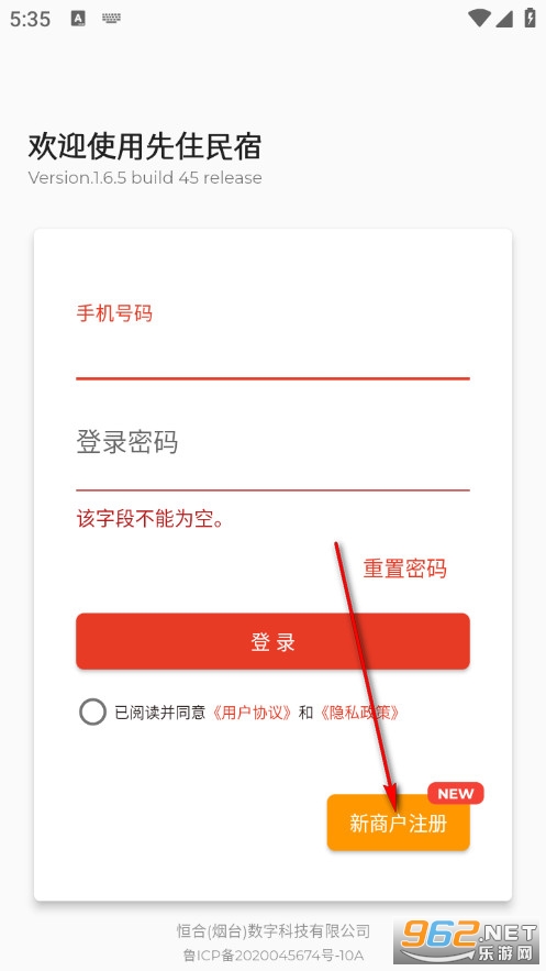 先住民宿官方版 先住民宿官方版