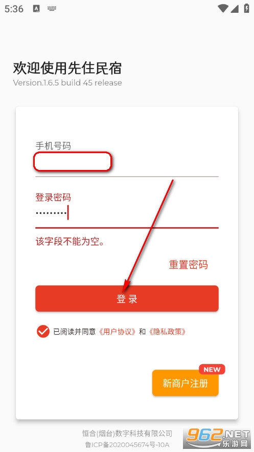 先住民宿官方版 先住民宿官方版