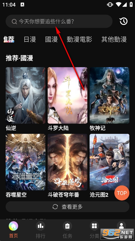 动漫屋最新版 动漫屋最新版