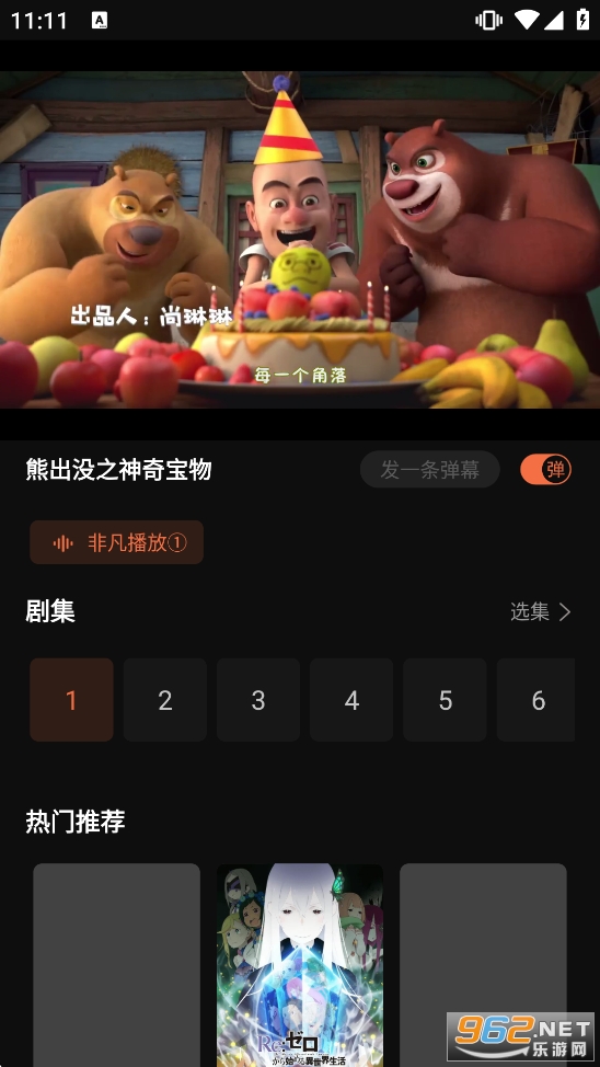 动漫屋最新版 动漫屋最新版