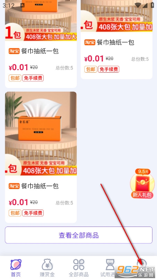 试客星球最新版 试客星球最新版