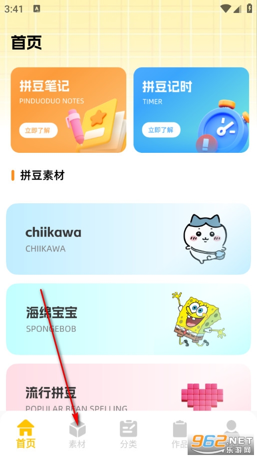 拼豆豆画免费版 拼豆豆画免费版