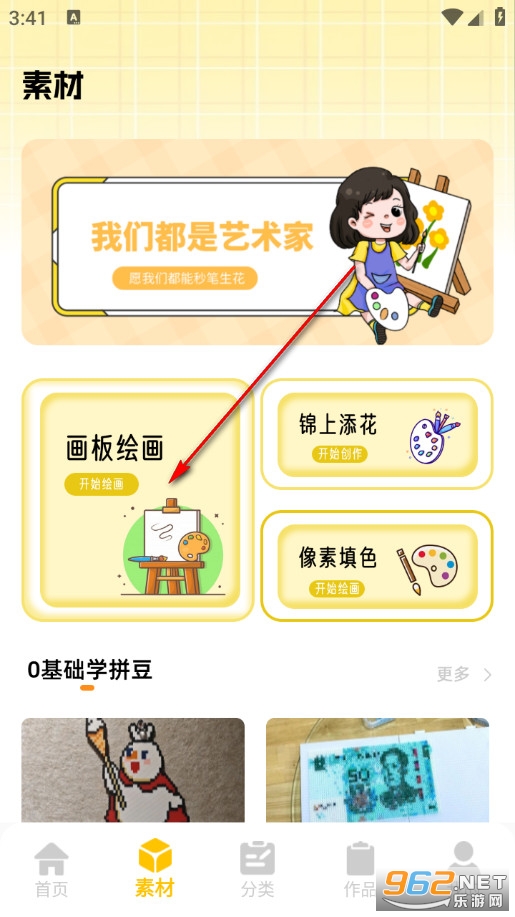 拼豆豆画免费版 拼豆豆画免费版