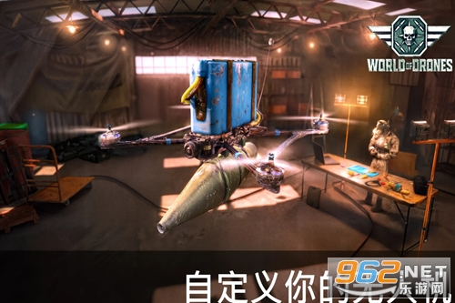 无人机世界游戏 无人机世界游戏