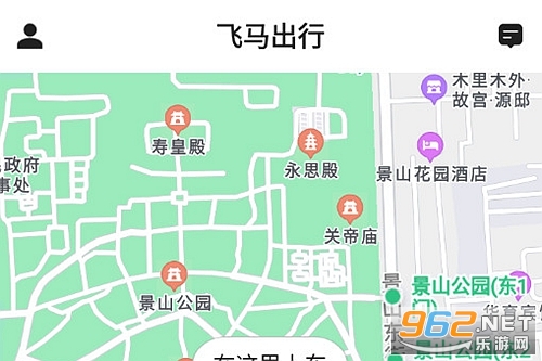 飞马出行官方版 飞马出行官方版