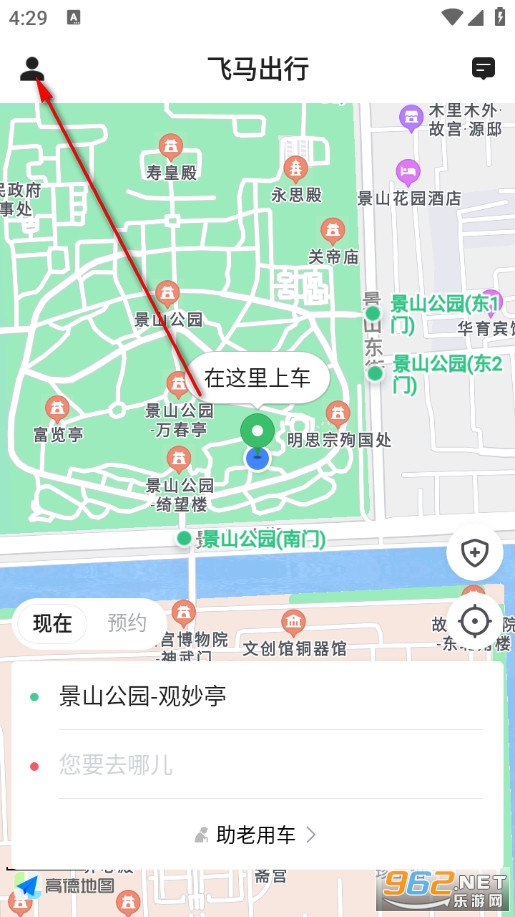 飞马出行官方版 飞马出行官方版